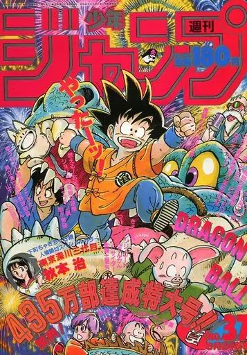 中古】コミック雑誌 週刊少年ジャンプ 1987年8月24日号 No.37 - メルカリ