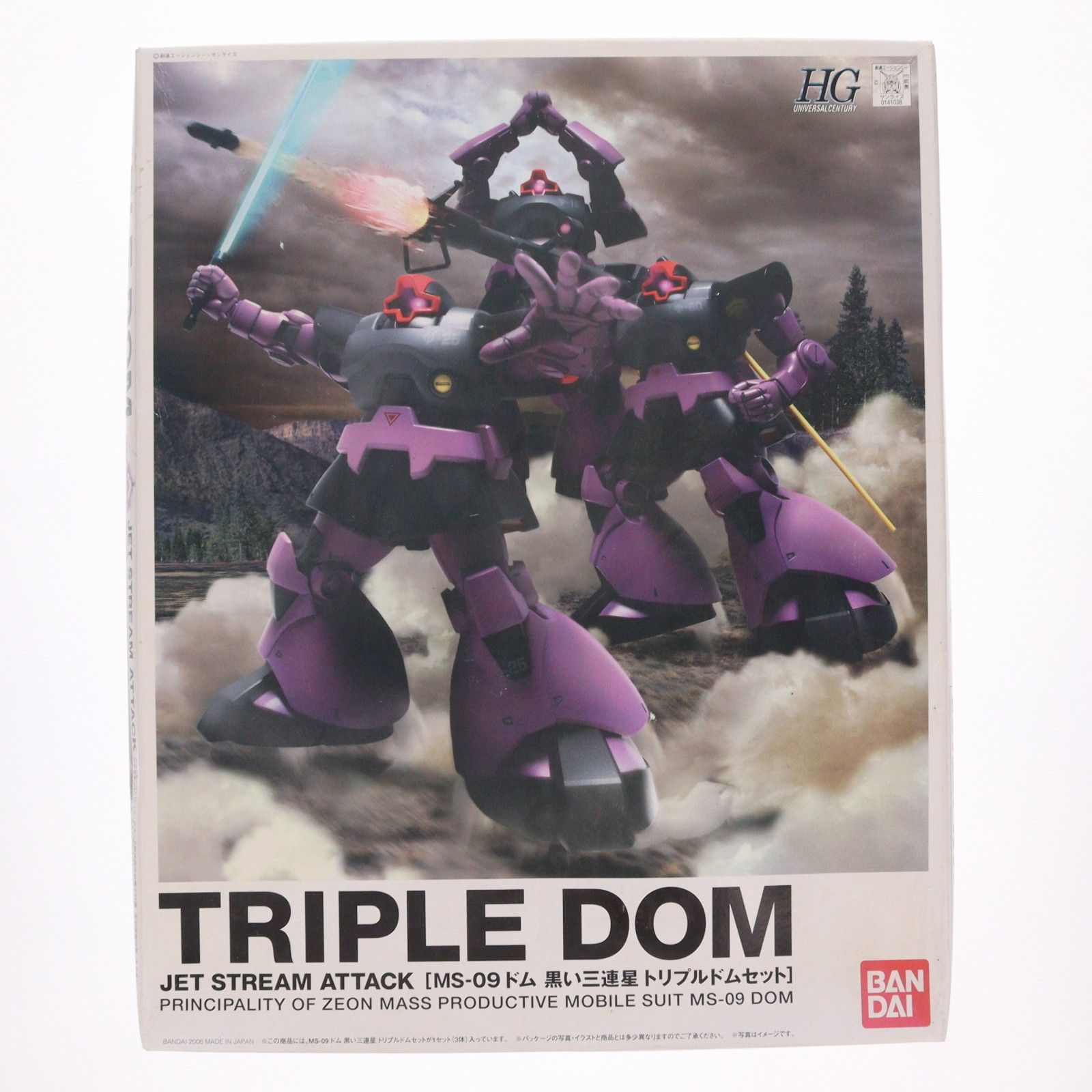 HGUC 1/144 MS-09 ドム 黒い三連星 トリプルドムセット 機動戦士ガンダム プラモデル(0141038) バンダイ