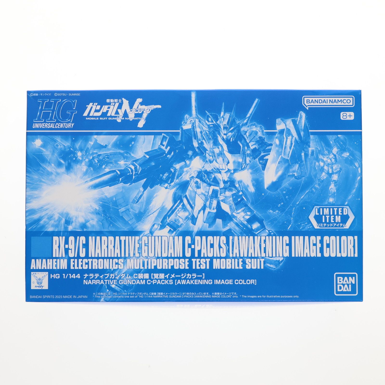 ガンダムベース限定 HGUC 1/144 RX-9/C ナラティブガンダム C装備[覚醒イメージカラー] 機動戦士ガンダムNT(ナラティブ) プラモデル(5065405) バンダイスピリッツ