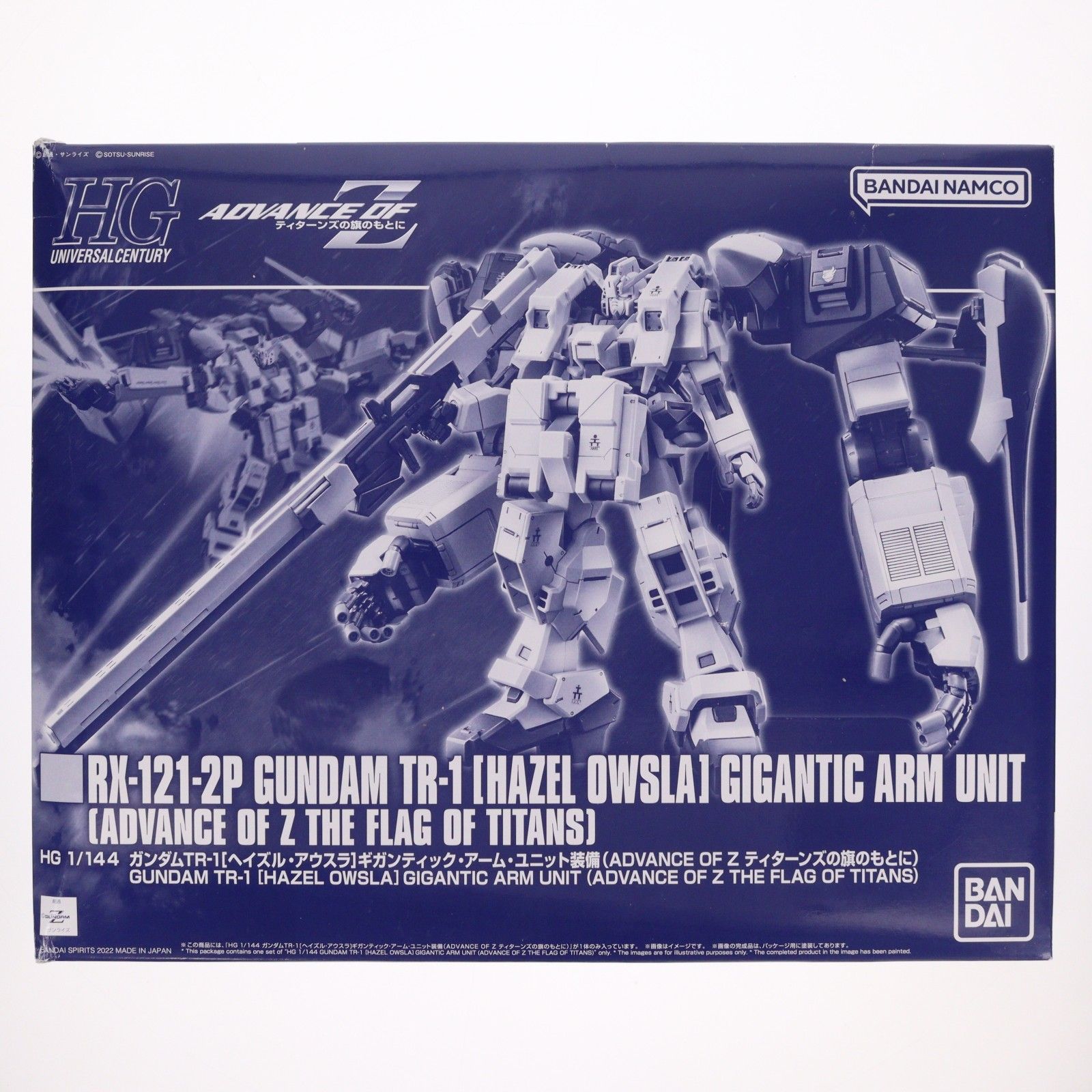 プレミアムバンダイ限定 HG 1/144 ガンダムTR-1 ヘイズル・アウスラ ギガンティック・アーム・ユニット装備 機動戦士Zガンダム外伝 ADVANCE OF Z ティターンズの旗のもとに プラモデル(5063770) バンダイスピリッツ