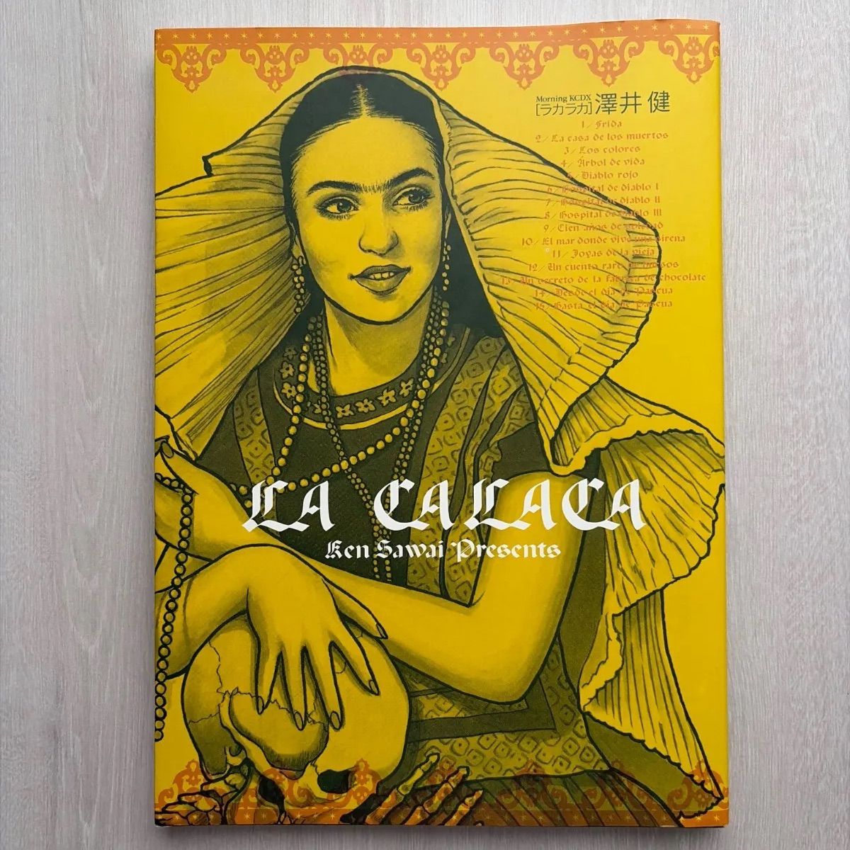 LACALACA (モーニングKC) 初版