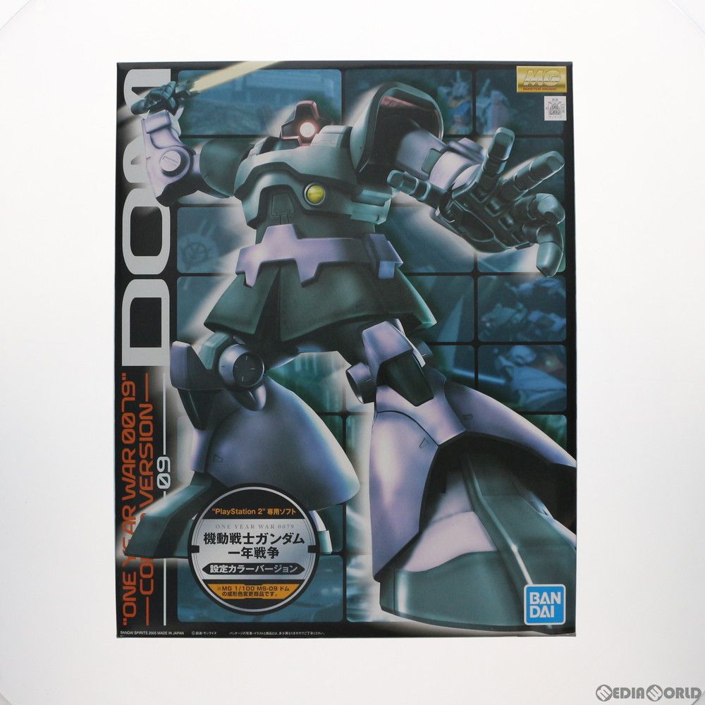 MG 1/100 MS-09 ドム ONE YEAR WAR 0079設定カラーVer. 機動戦士ガンダム 一年戦争 プラモデル(5056961) バンダイスピリッツ