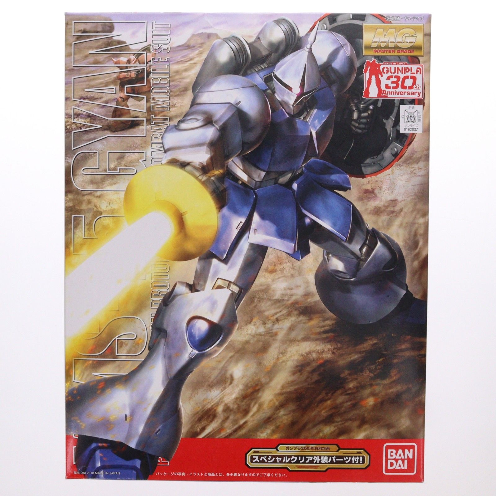 MG 1/100 ギャン(スペシャルクリア外装パーツ付ver.) ガンプラ30周年記念特別企画 MGクリアパーツキャンペーン 機動戦士ガンダム プラモデル バンダイ