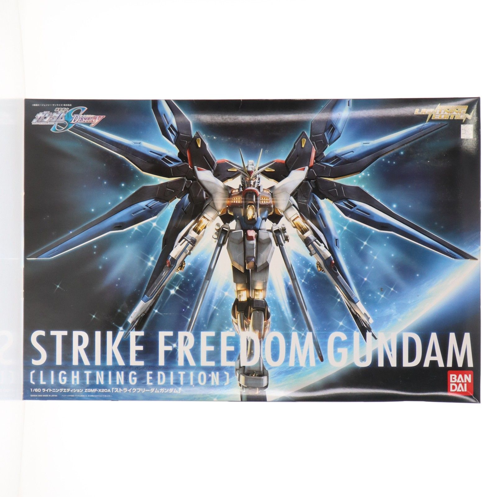 1/60 ZGMF-X20A ストライクフリーダムガンダム ライトニングエディション 機動戦士ガンダムSEED DESTINY(シード デスティニー) プラモデル(0138609) バンダイ