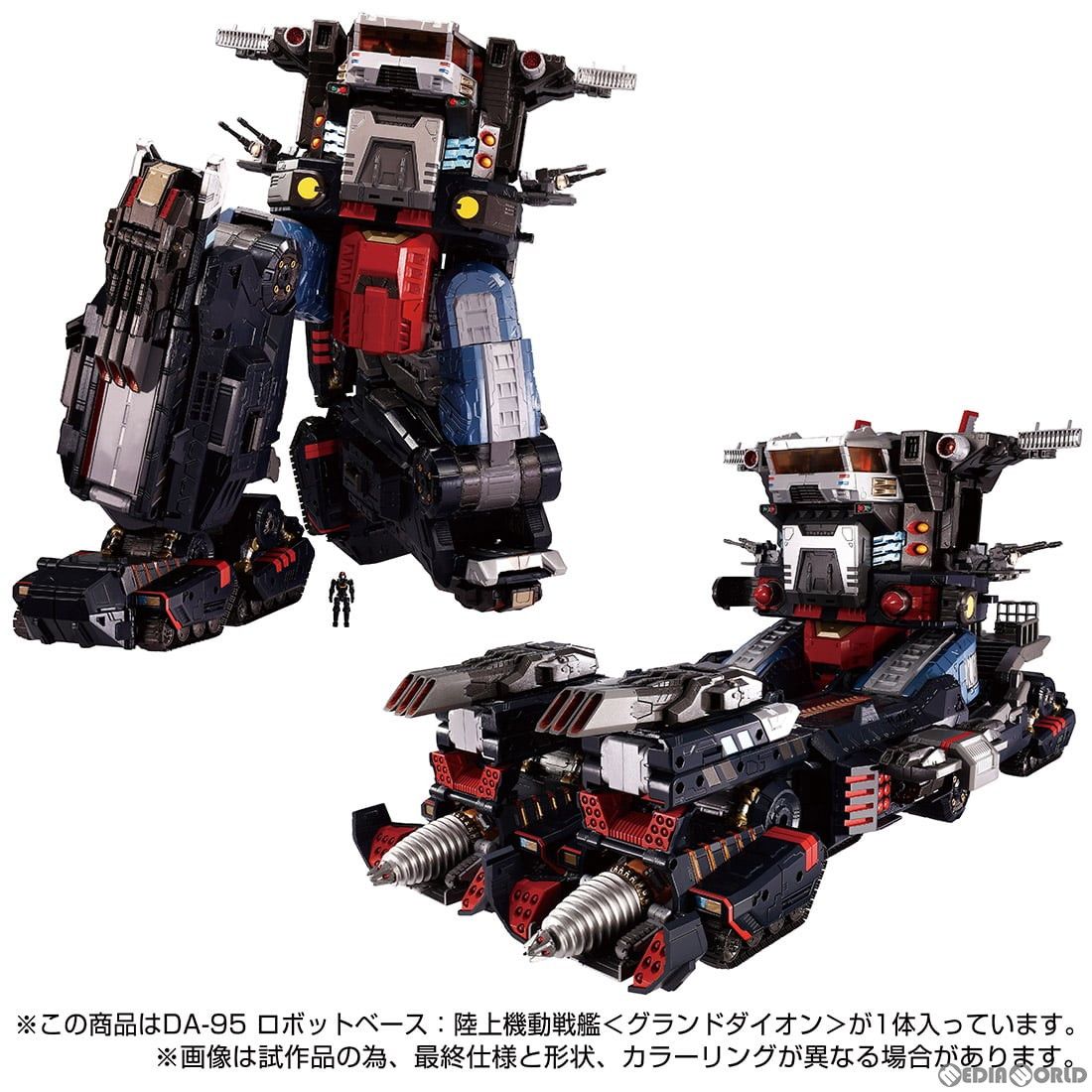 ダイアクロン DA-95 ロボットベース:陸上機動戦艦 グランドダイオン