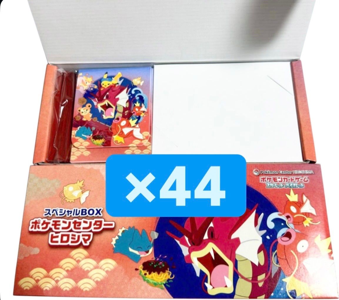 44個セット】スペシャルBOX ポケモンセンター ヒロシマ サプライのみ