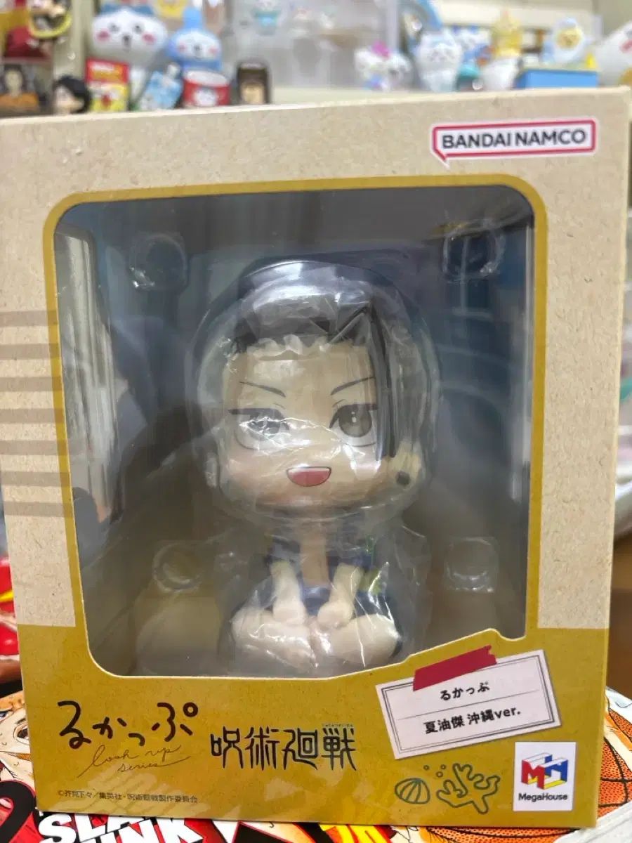 夏油（ゲトウ）ルックアップ