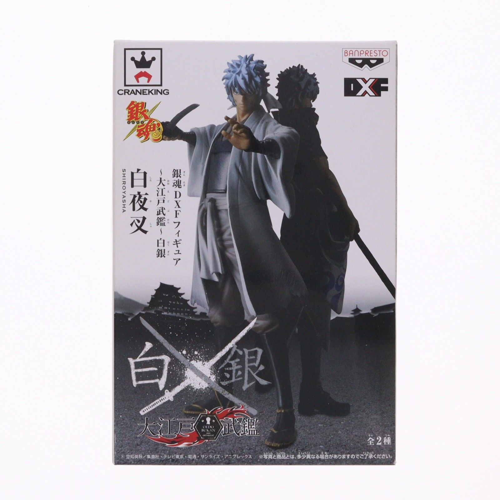 Sakata Gintoki (White Yasha ver.) Figura Gintama DXF ~ Oedo Bukan ~ Premio Shirogane (48577) Banpresto