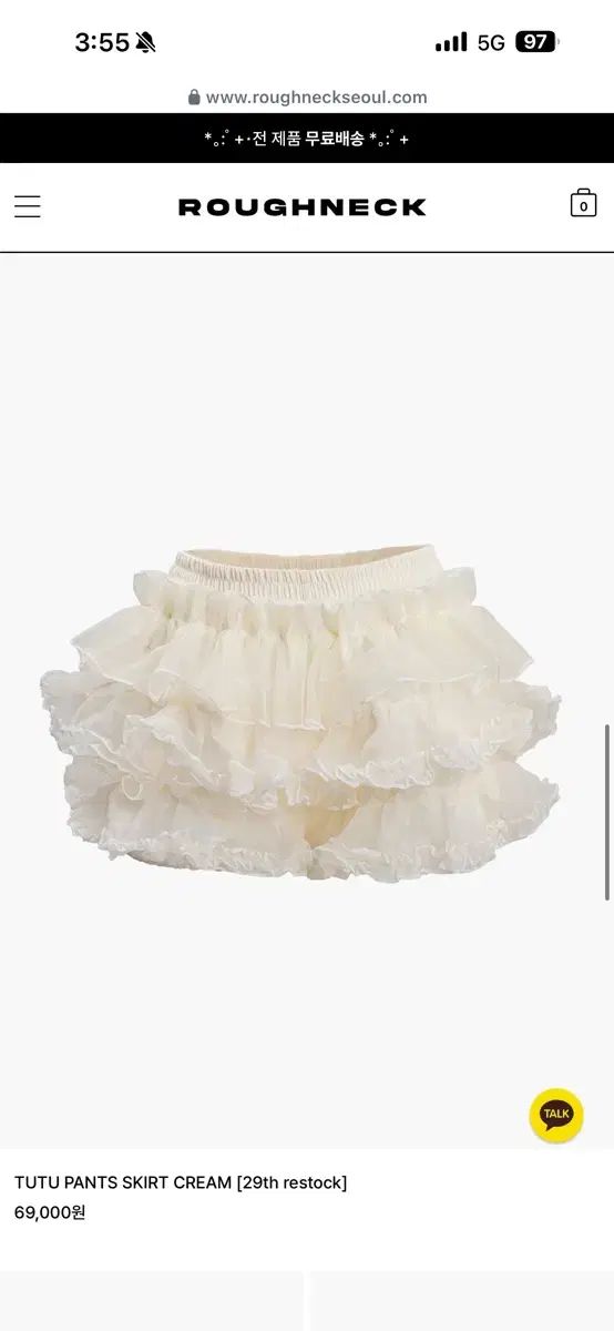ラフネック チュチュパンツ スカート クリーム
