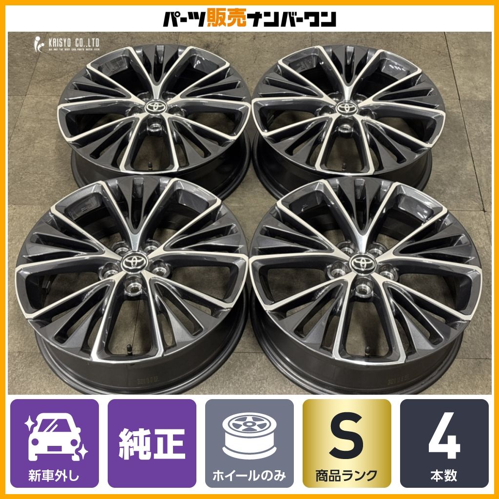 【新車外し品】トヨタ 60系 プリウス 純正 19in 6.5J +40 PCD114.3 4本セット カローラクロス RAV4 C-HR アルファード ノア ヴォクシー