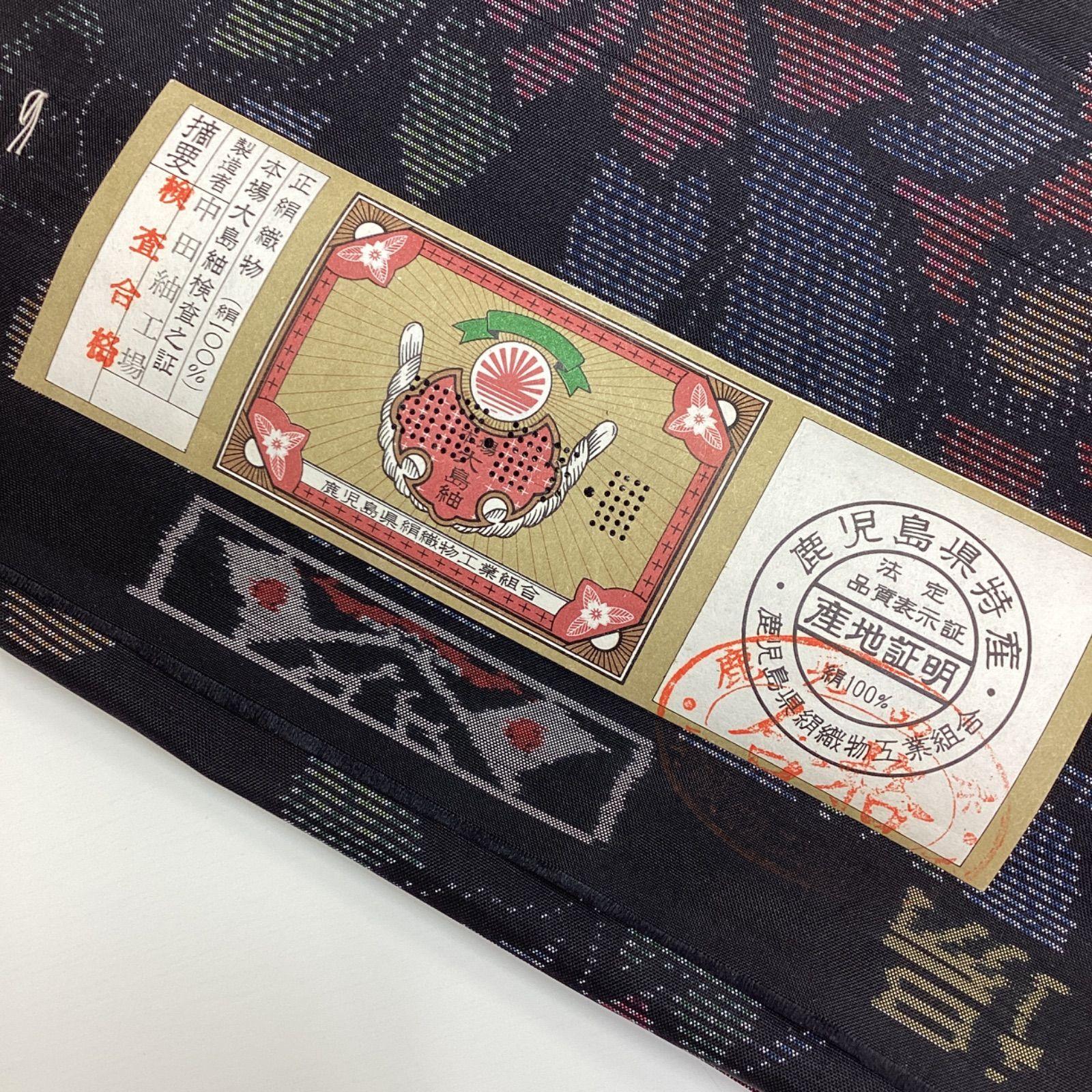 中古品 未使用 本場大島紬反物 正絹 花 R928 - メルカリ