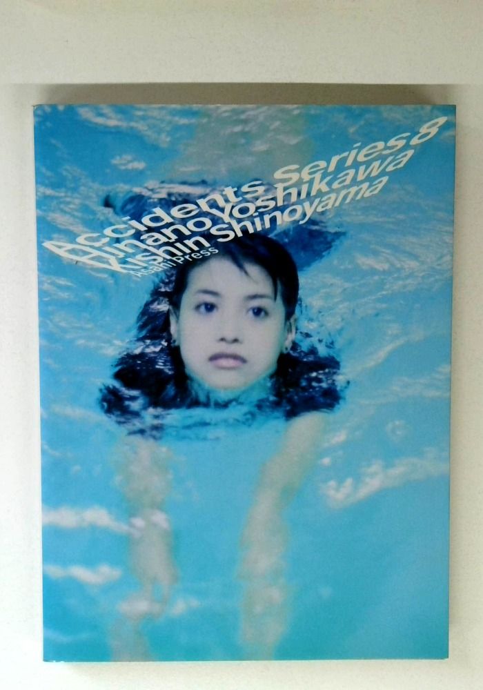 吉川ひなの+篠山紀信 (AccidentsSeries 8)