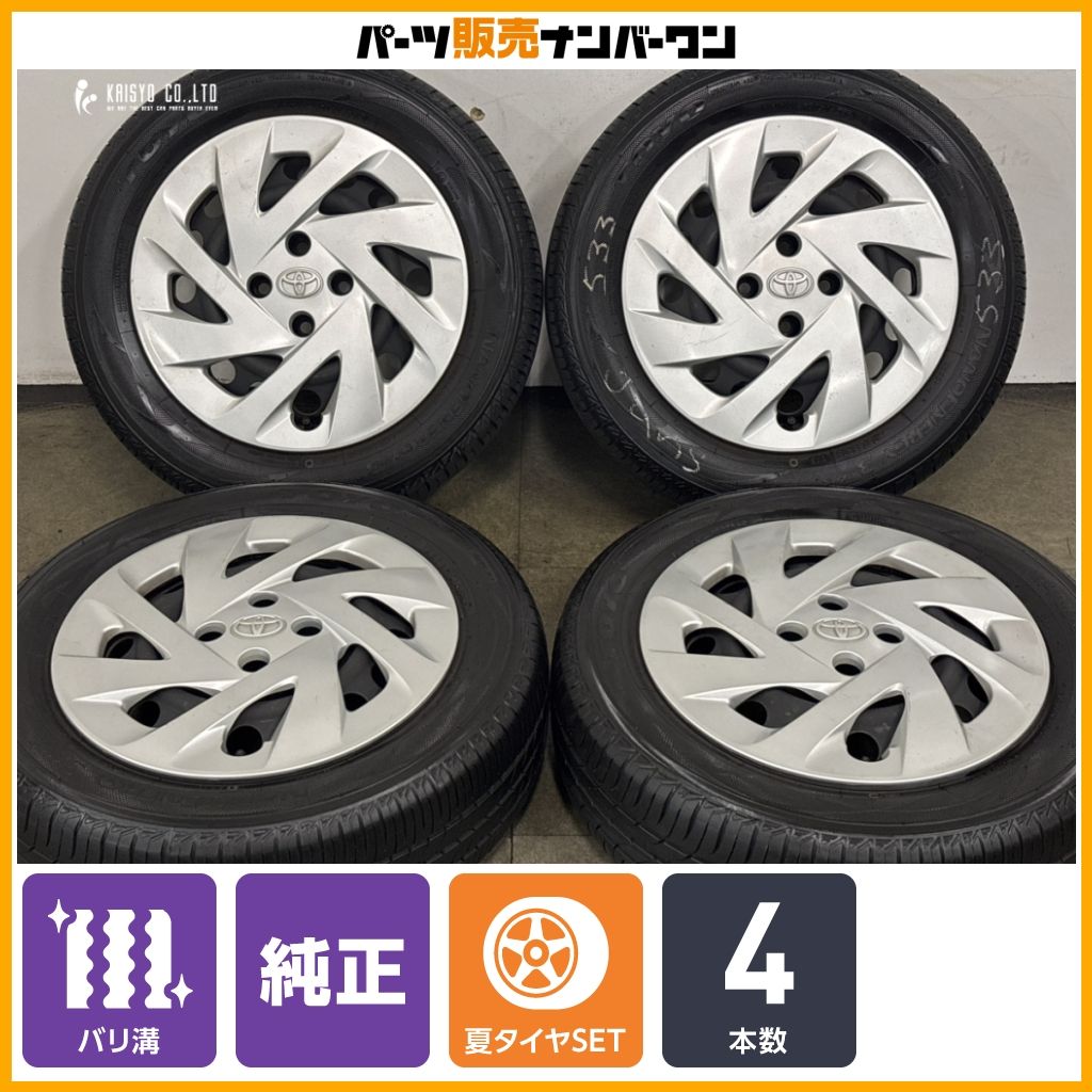 【バリ溝】トヨタ アクア 純正 15in 5.5J +45 PCD100 トーヨー ナノエナジー3 PLUS 175/65R15 ヤリス ヴィッツ カローラフィールダー 流用