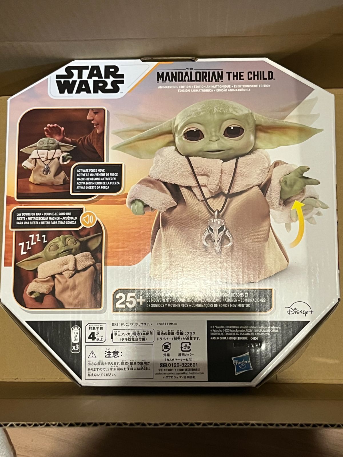 新品未開封】スター・ウォーズ ザ・チャイルド アニマトロニック