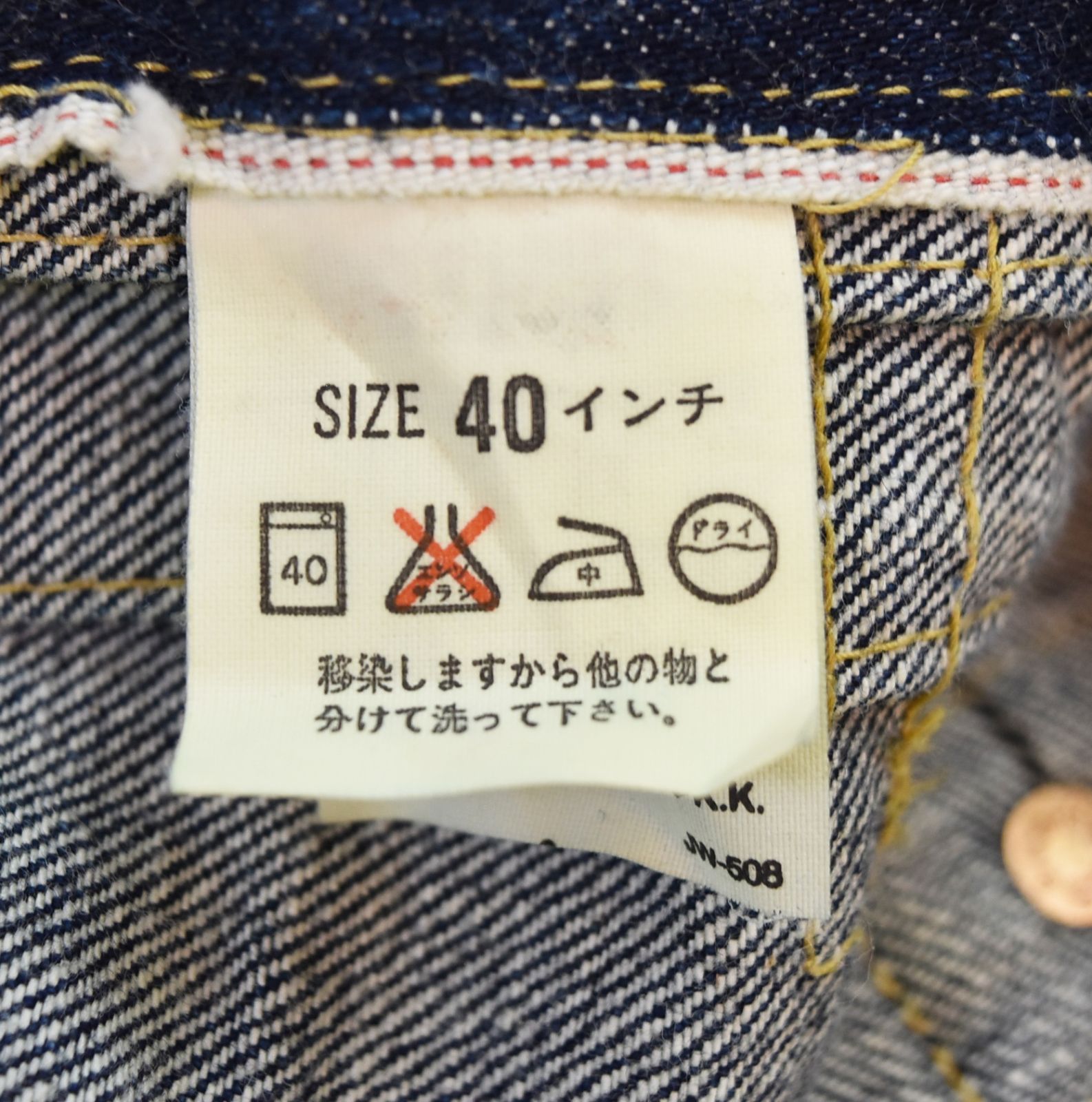 メンズ 93年製 71506XX J02 bigE 40 リーバイス 大戦モデル 1st