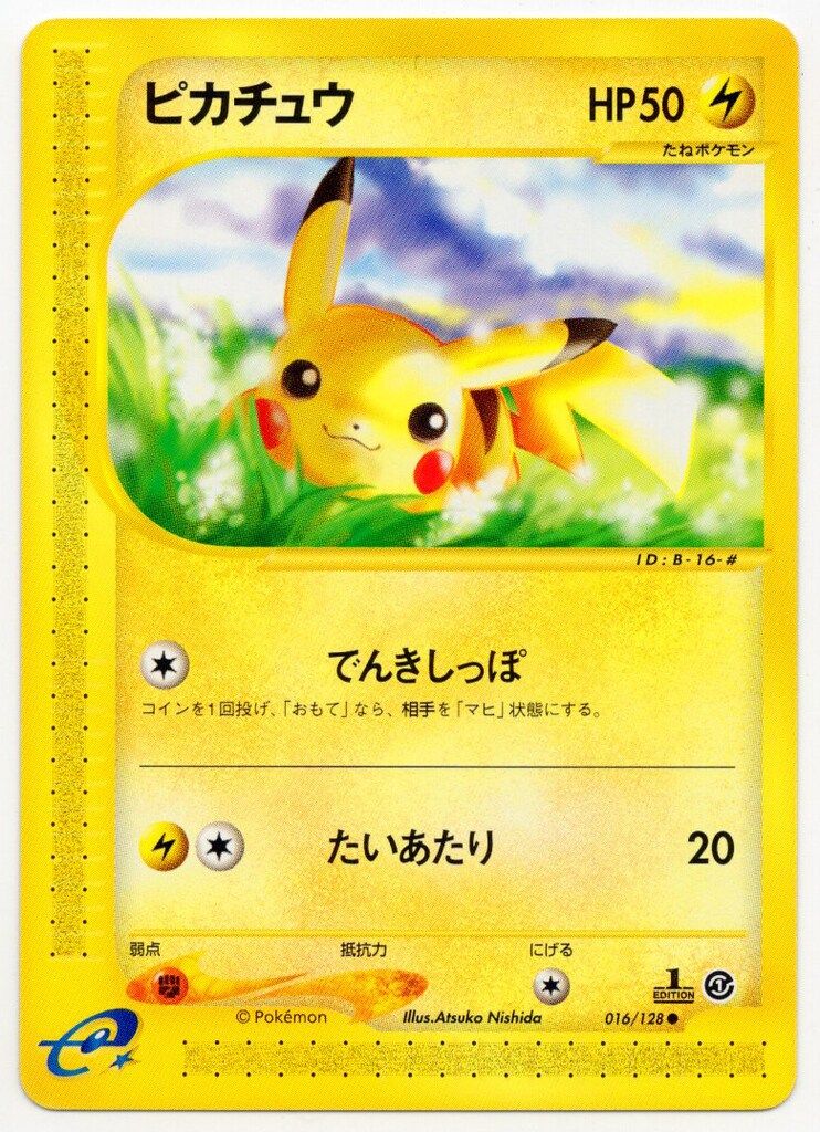 Pokemon e1弾 016/128 ピカチュウ（1stEDITION） ●