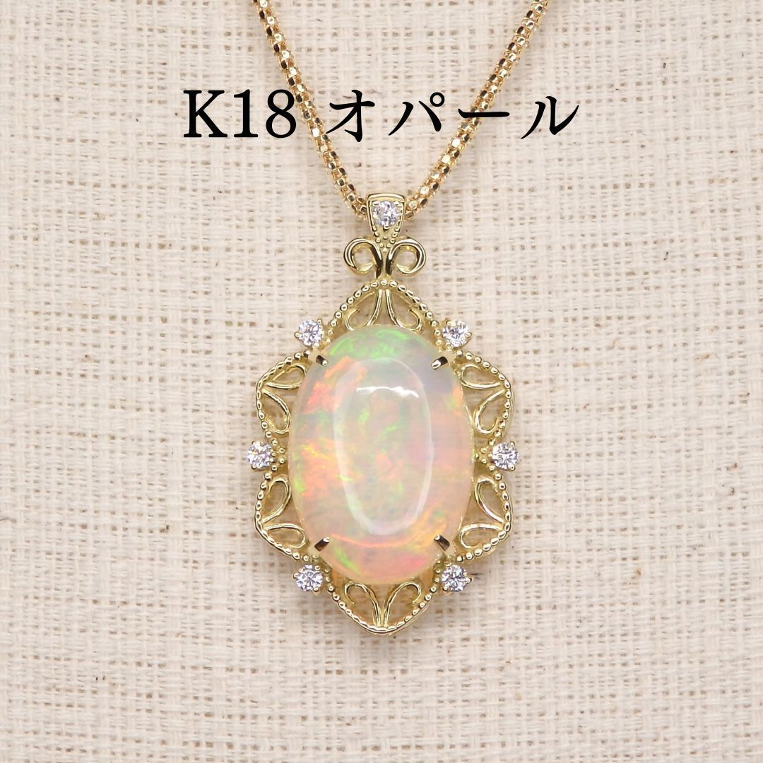 オパール ペンダントトップ Z5377 5.38ct K18 オーバル 小判 遊色効果 ミル打ち 大粒 ソーティング付き