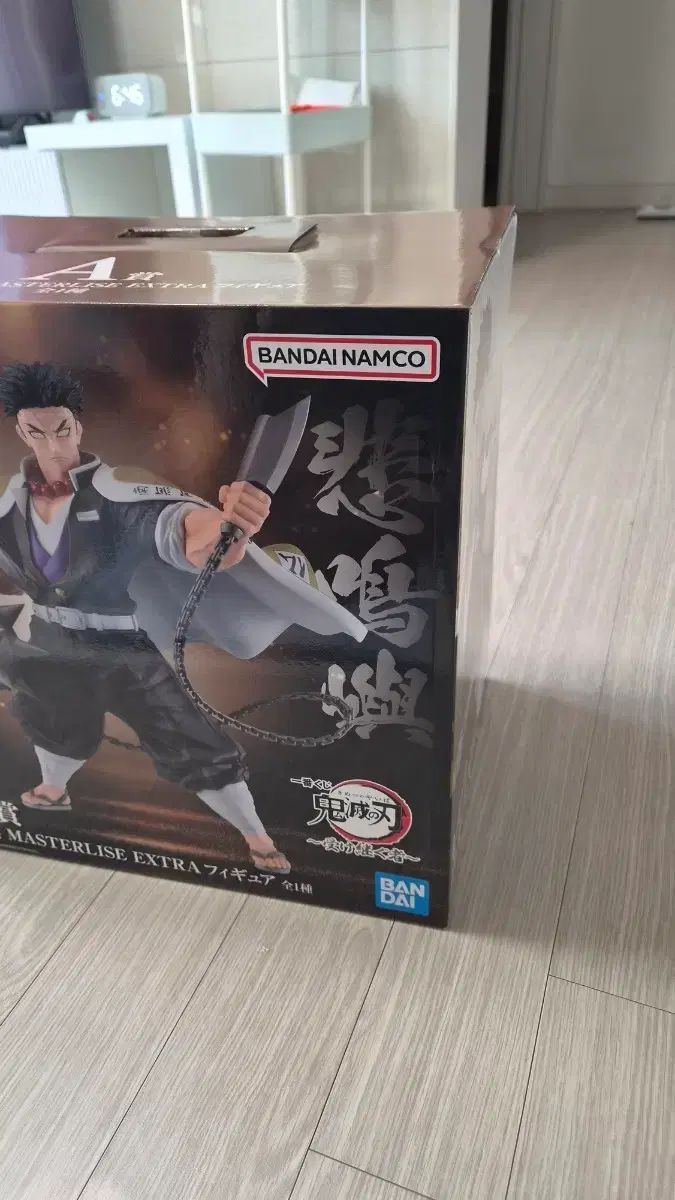 悲鳴嶼 行冥 A版 出品