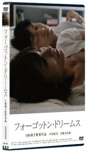 フォーゴットン・ドリームス [DVD]