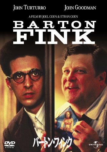 バートン・フィンク [DVD]