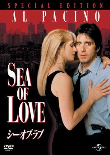 シー・オブ・ラブ スペシャル・エディション [DVD]