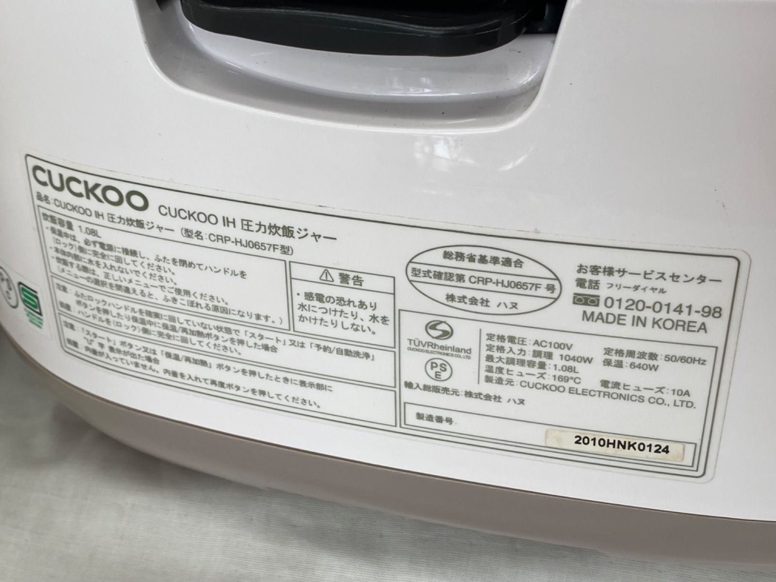 CUCKOO IH圧力炊飯器 CRP-HJ0657F 1.08ℓ炊飯ジャー - メルカリ