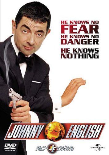 ジョニー・イングリッシュ [DVD]