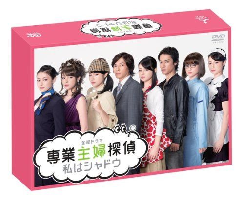 専業主婦探偵~私はシャドウ DVD-BOX