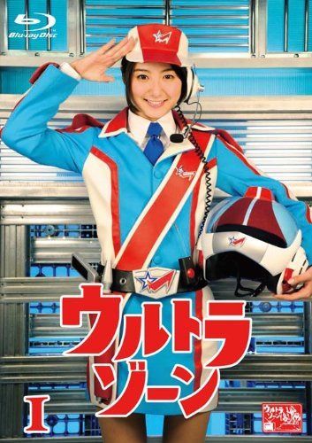 ウルトラゾーン 1 [Blu-ray]