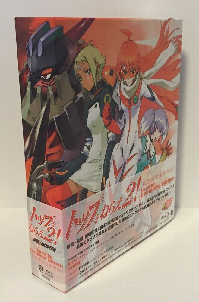 トップをねらえ2! Blu-ray Box Complete Edition(初回限定生産)