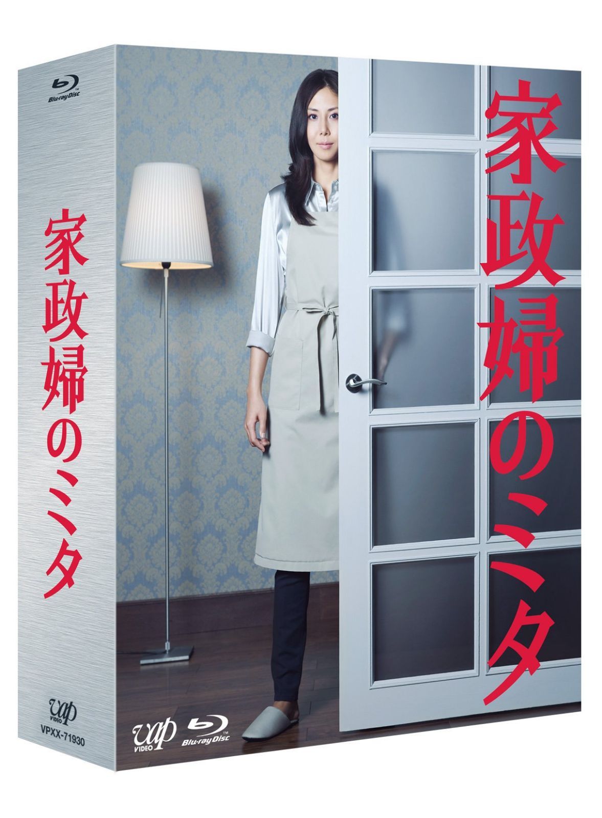 「家政婦のミタ」Blu-ray BOX