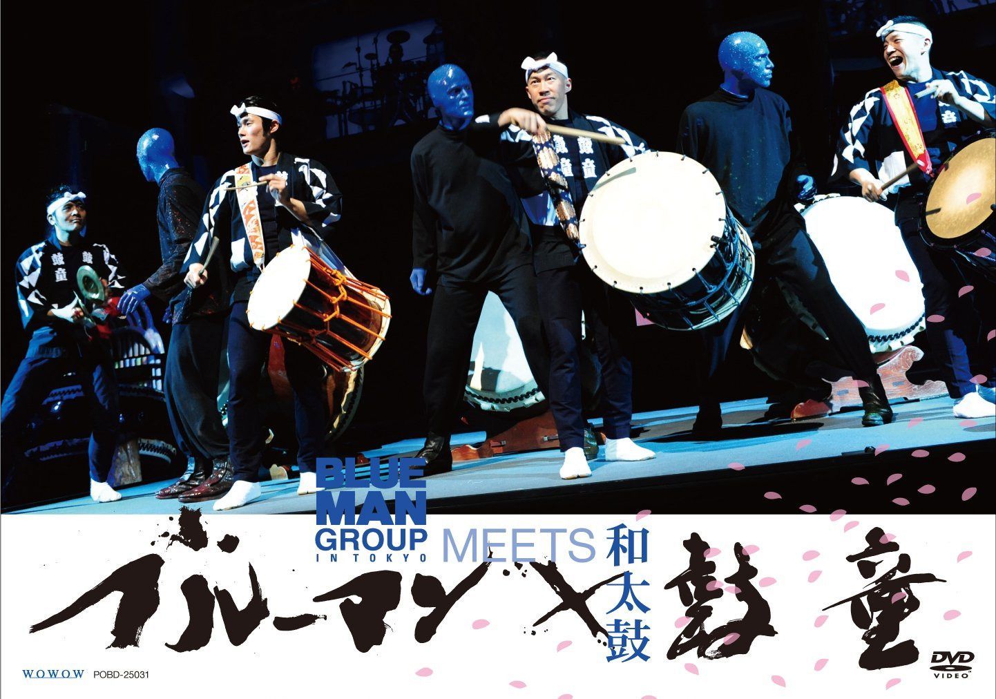 ブルーマン×鼓童 BLUEMAN MEETS 和太鼓 [DVD]