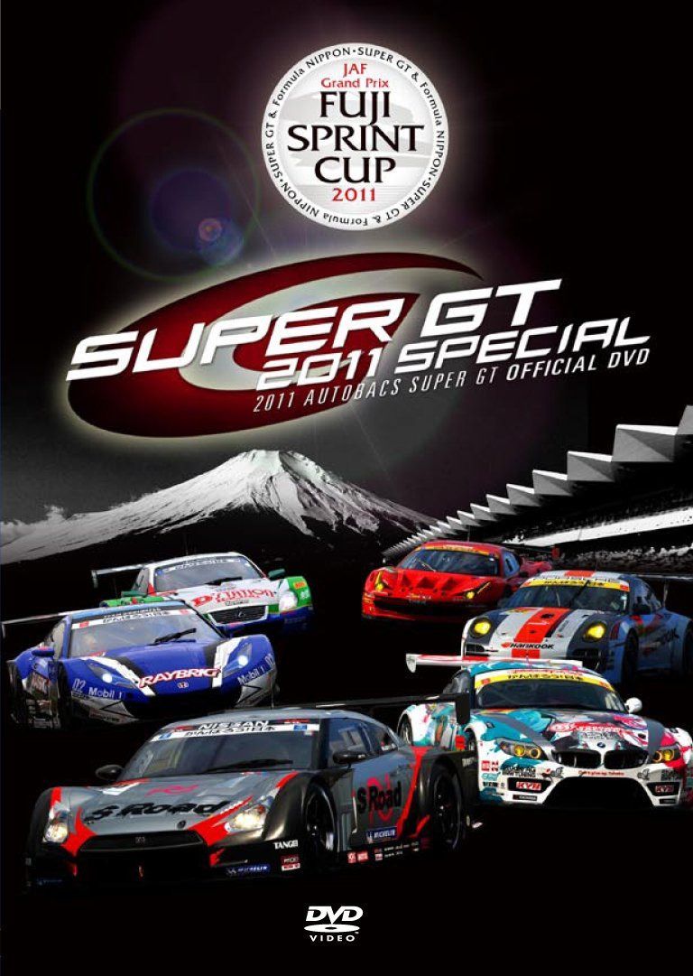 SUPER GT 2011 FUJI SPRINT CUP [DVD]