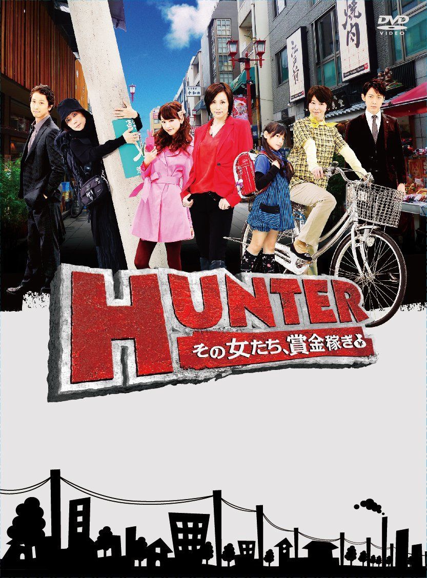 HUNTER～その女たち、賞金稼ぎ～DVD-BOX