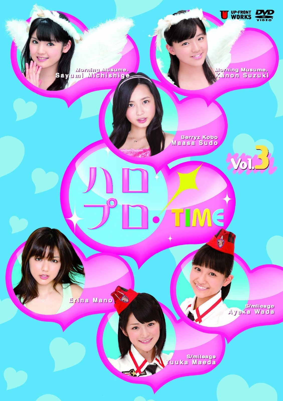 ハロプロ・TIME Vol.3 [DVD]