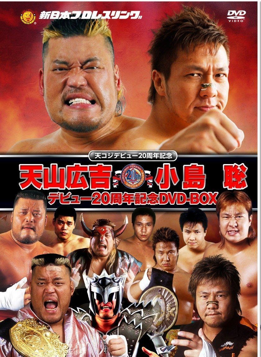 テンコジデビュー20周年記念　天山広吉 小島聡 デビュー20周年記念DVD