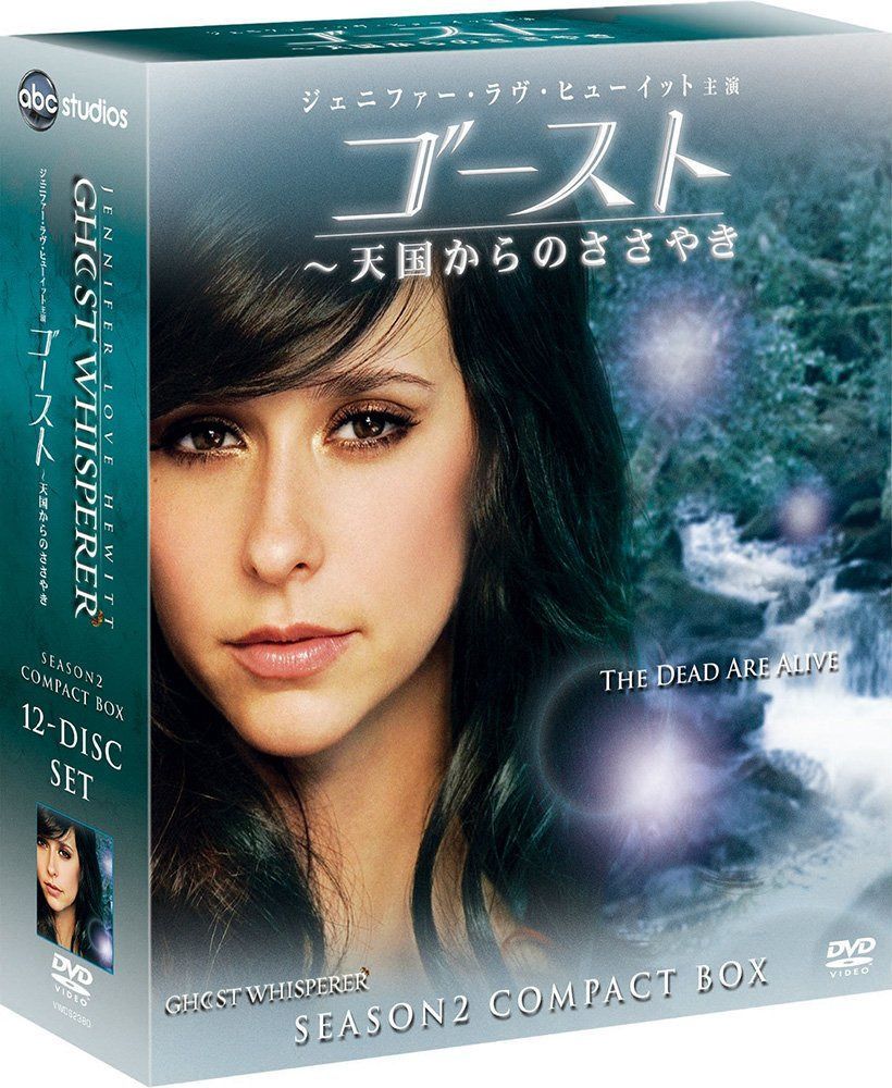 ゴースト ～天国からのささやき　シーズン2　コンパクト BOX [DVD]
