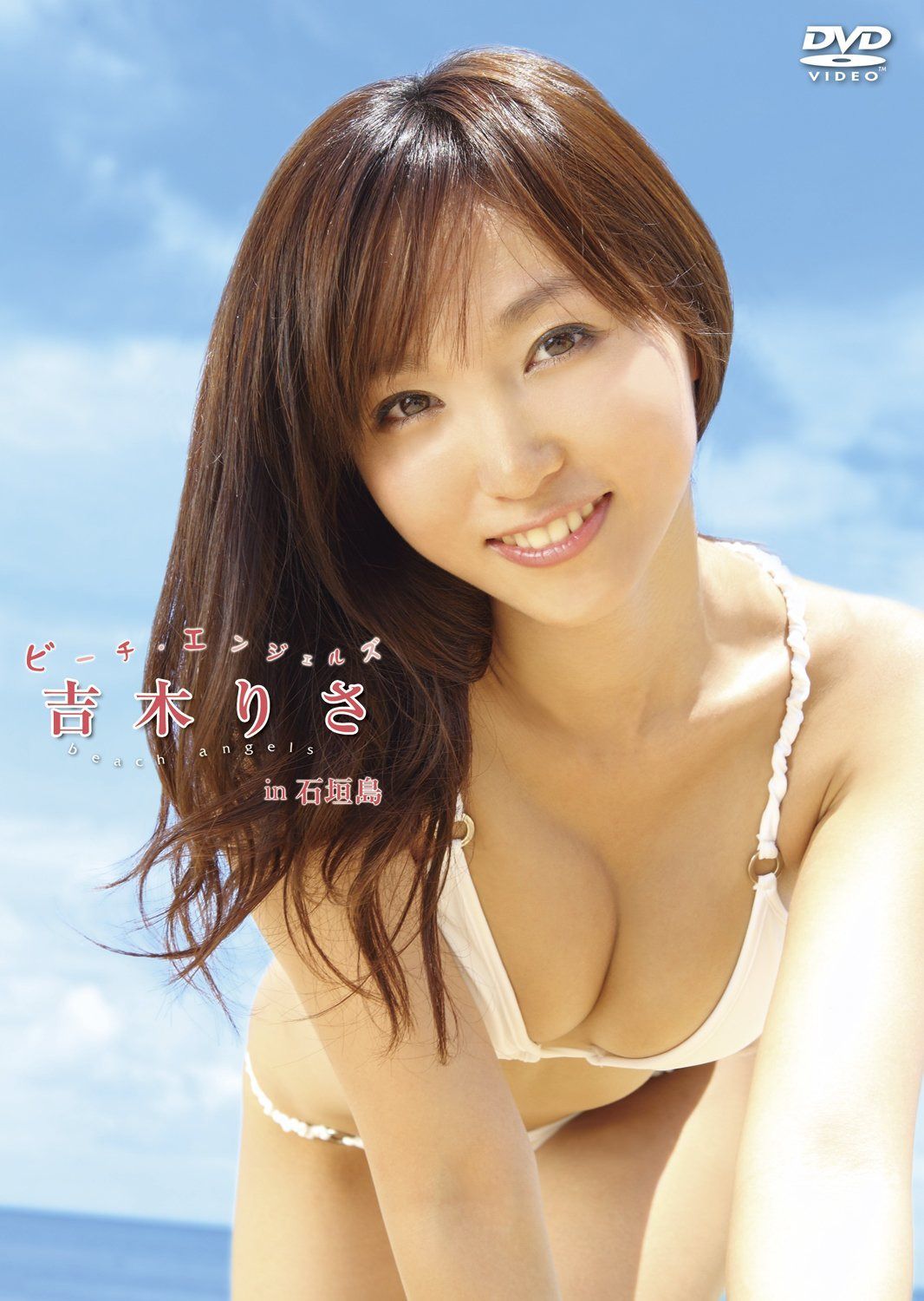 Beach Angels ビーチ・エンジェルズ 吉木りさ in 石垣島 [DVD]