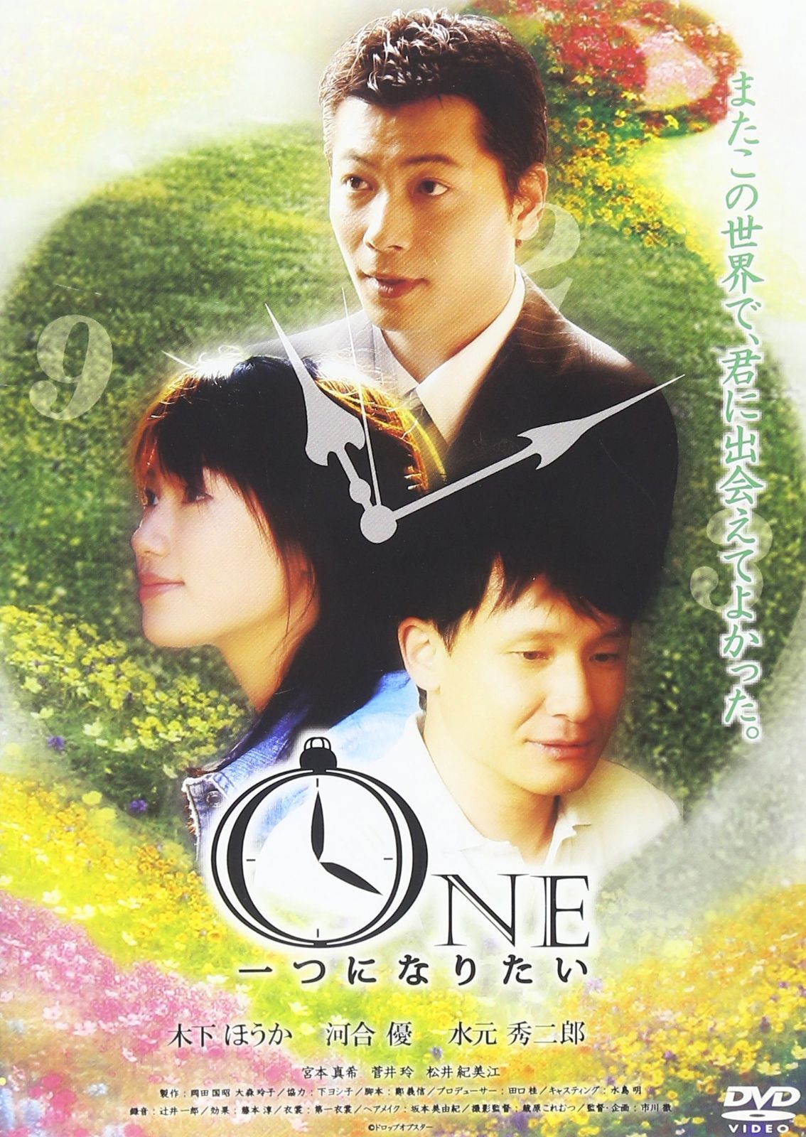 ONE 一つになりたい [DVD] 6,264円