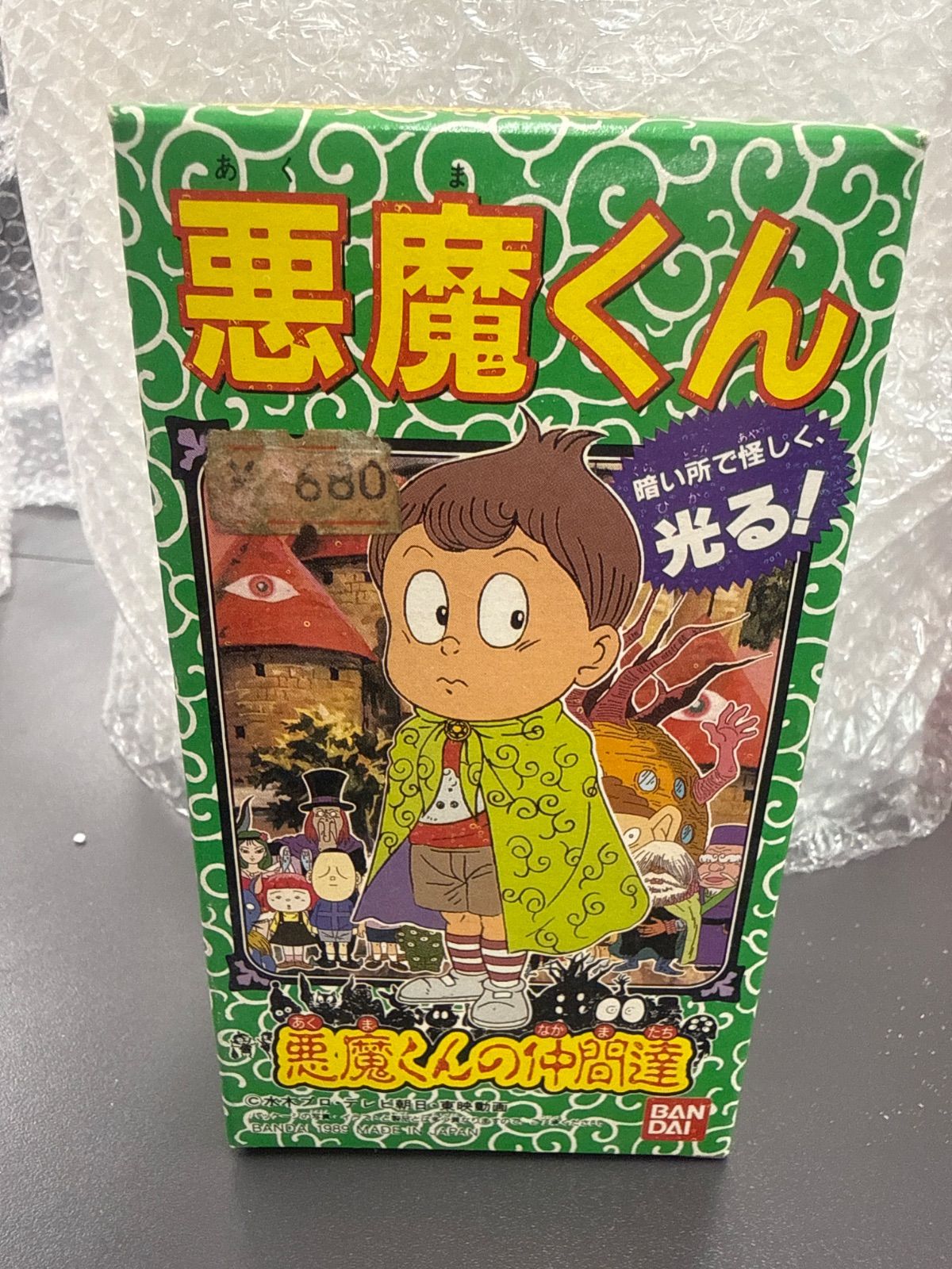 【悪魔くん】悪魔くんの仲間達
