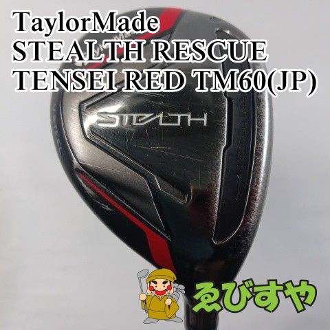 入間■【中古】 ユーティリティ テーラーメイド STEALTH RESCUE TENSEI RED TM60(JP) S 28[4025]