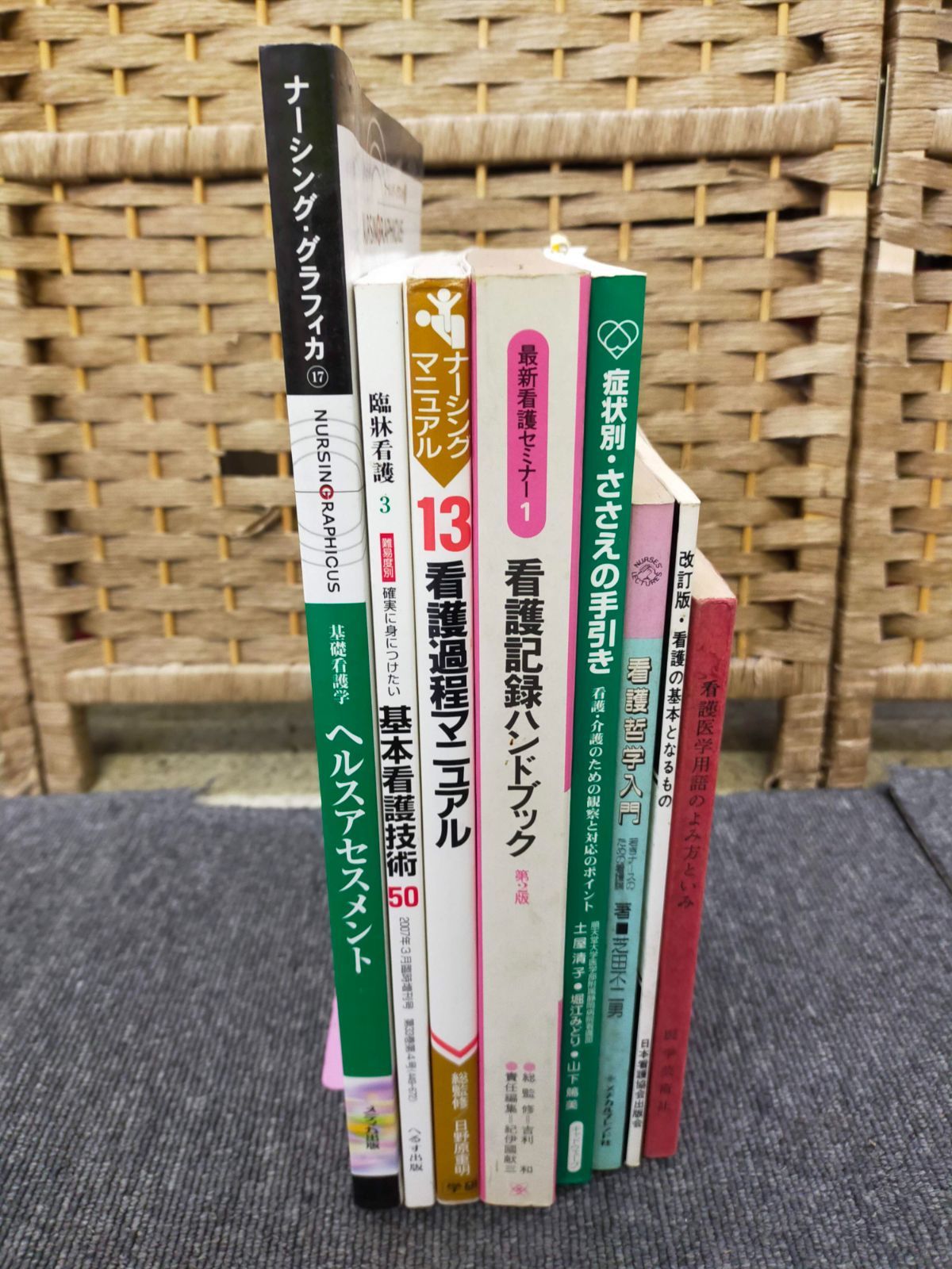 SET2F-20260609-05 看護学 看護師 教科書 参考書 8冊セット ヘルス