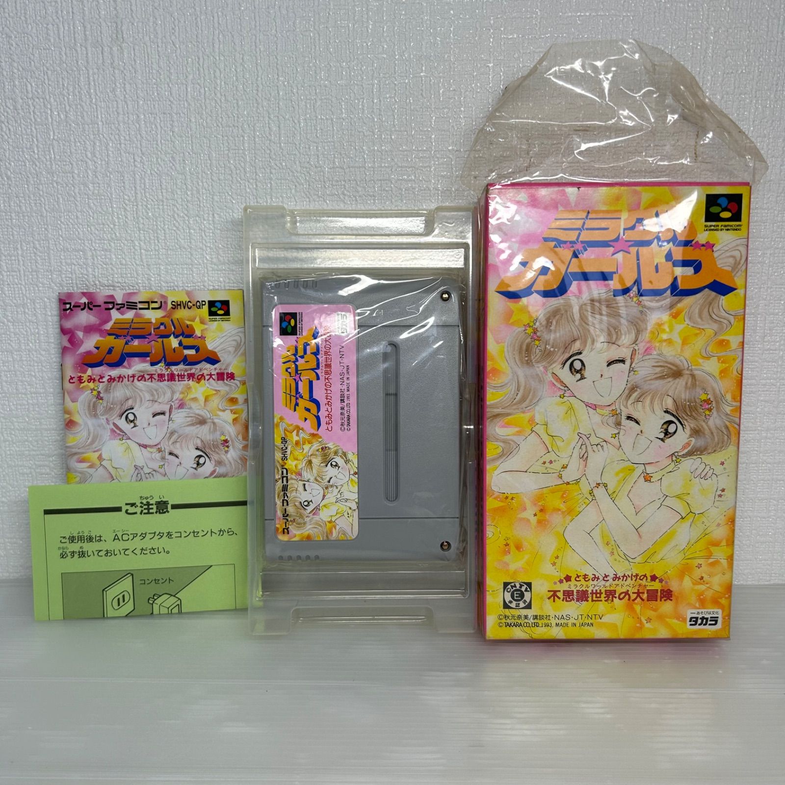 【新品 未使用】☆スーパーファミコン ソフト SFC ☆ミラクル☆ガールズ SHVC-QP