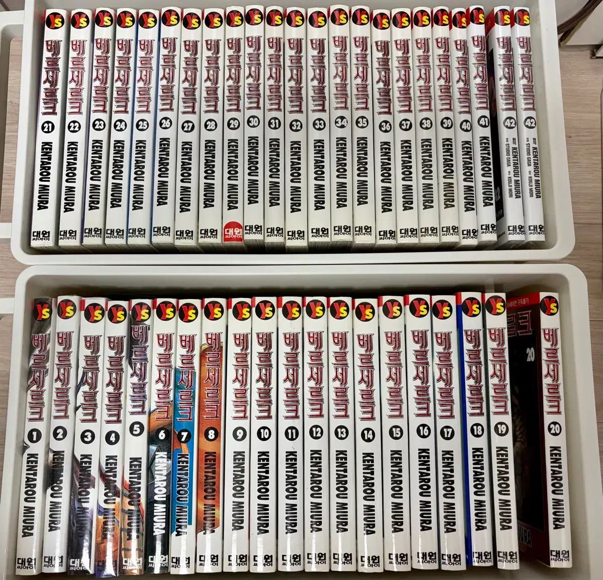 ベルセルク 全巻 
