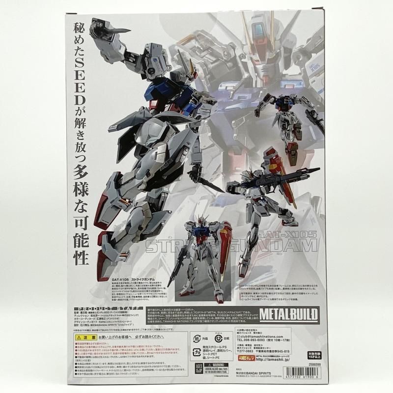 未開封 METAL BUILD GAT-X105 ストライクガンダム METAL BUILD 10th