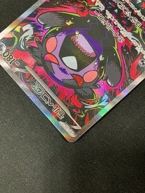 ポケモンカードゲーム ポケカ モルペコex SAR M5-115 M5 拡張パック
