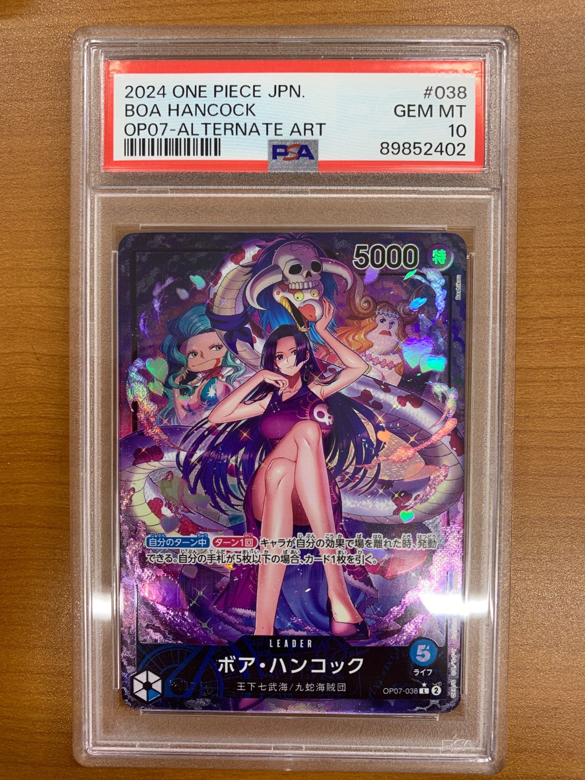 ボア・ハンコック PSA10 OP07-038 L リーダーパラレル パラレル