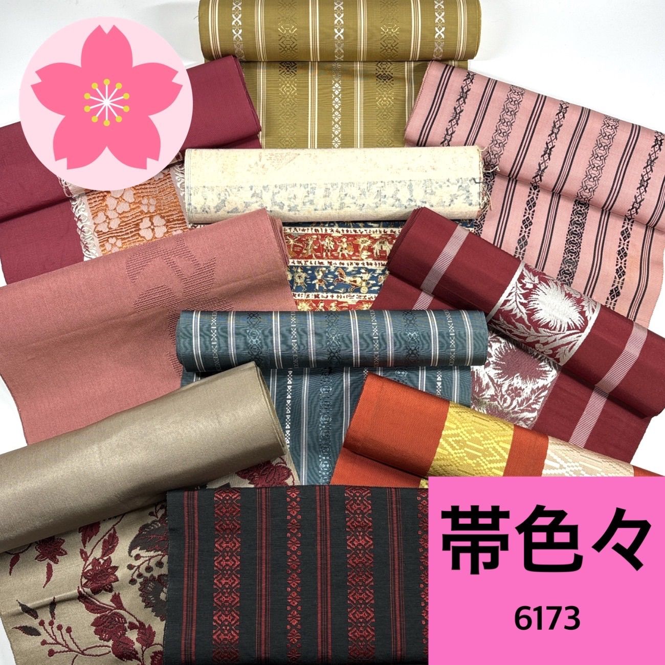 帯色々 10本 まとめ売り【6173】同梱購入歓迎 リメイク用 着付け練習用 