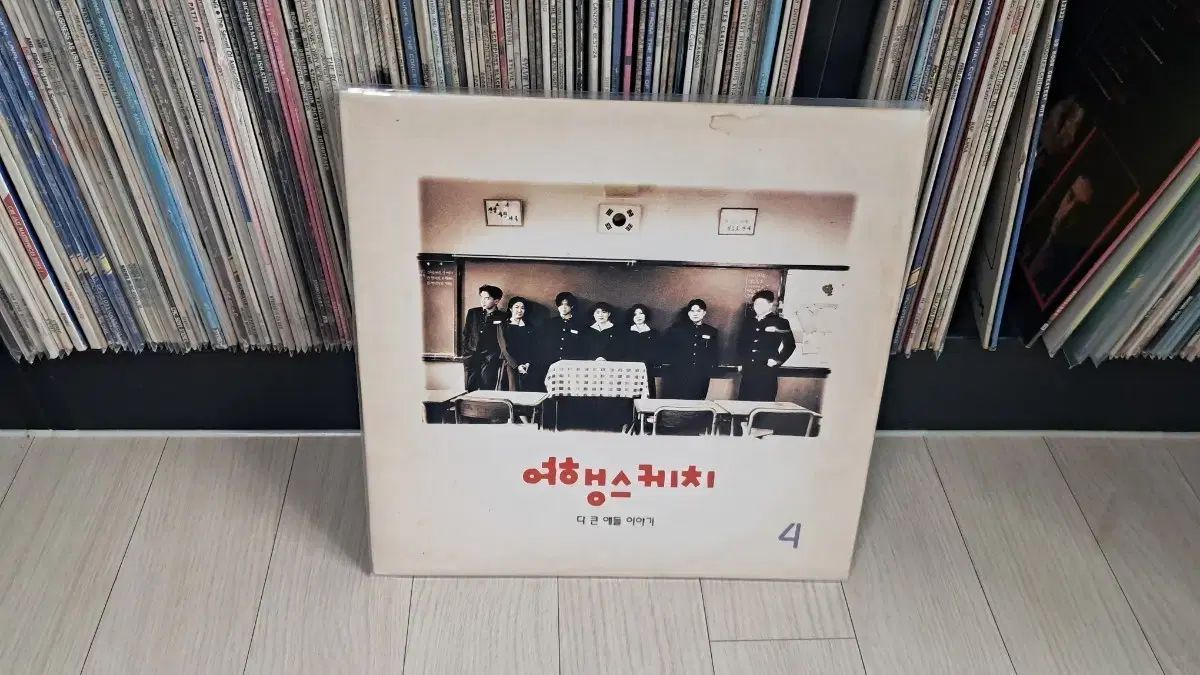 LP 旅行スケッチ 4 家 ( 1994 年)生きるということは すべて そんなこと あるまいか