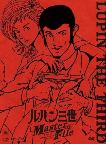 ルパン三世 Master File [DVD]